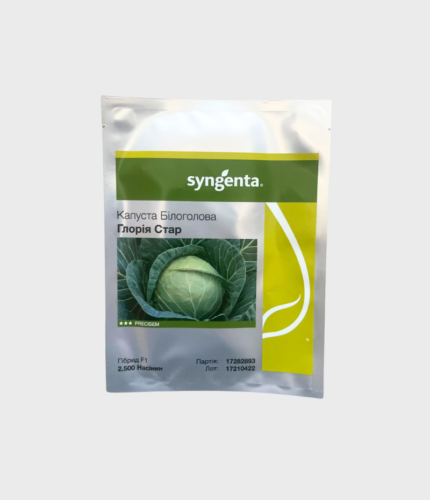 SJEME KUPUSA GLORIA STAR F1 (SYNGENTA) 2500sj
